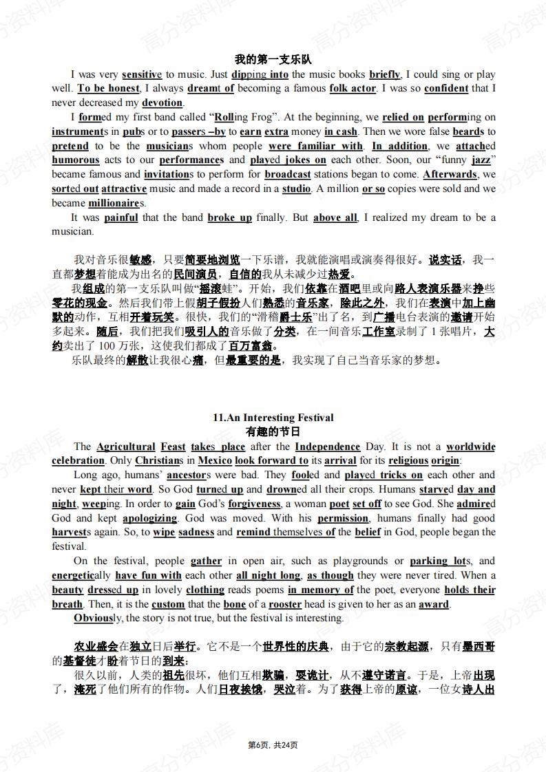 高中英语-40篇英语短文搞定3500个高考单词插图高中英语5