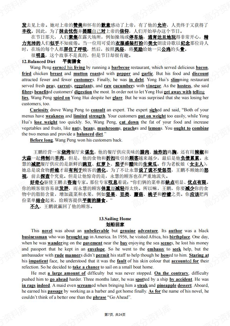 高中英语-40篇英语短文搞定3500个高考单词插图高中英语6