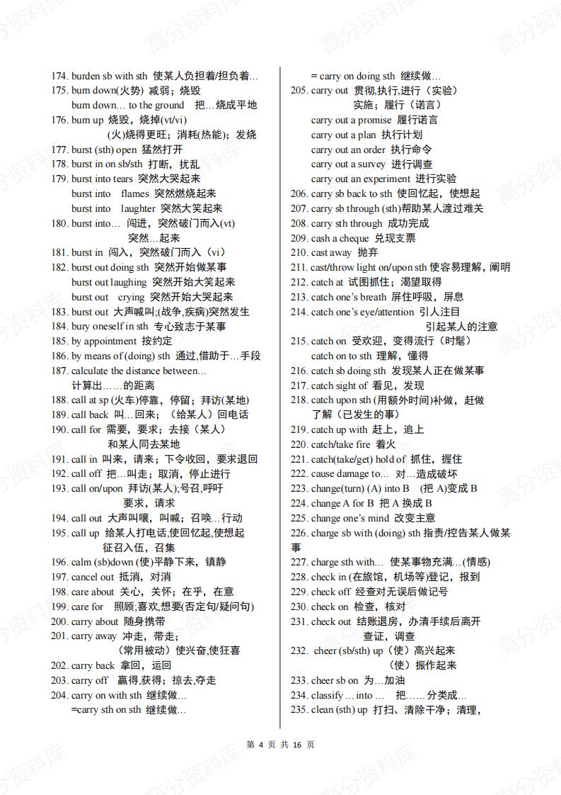 高中英语-新课标高中教材全部短语汇总（按字母顺序排列）插图高中英语3