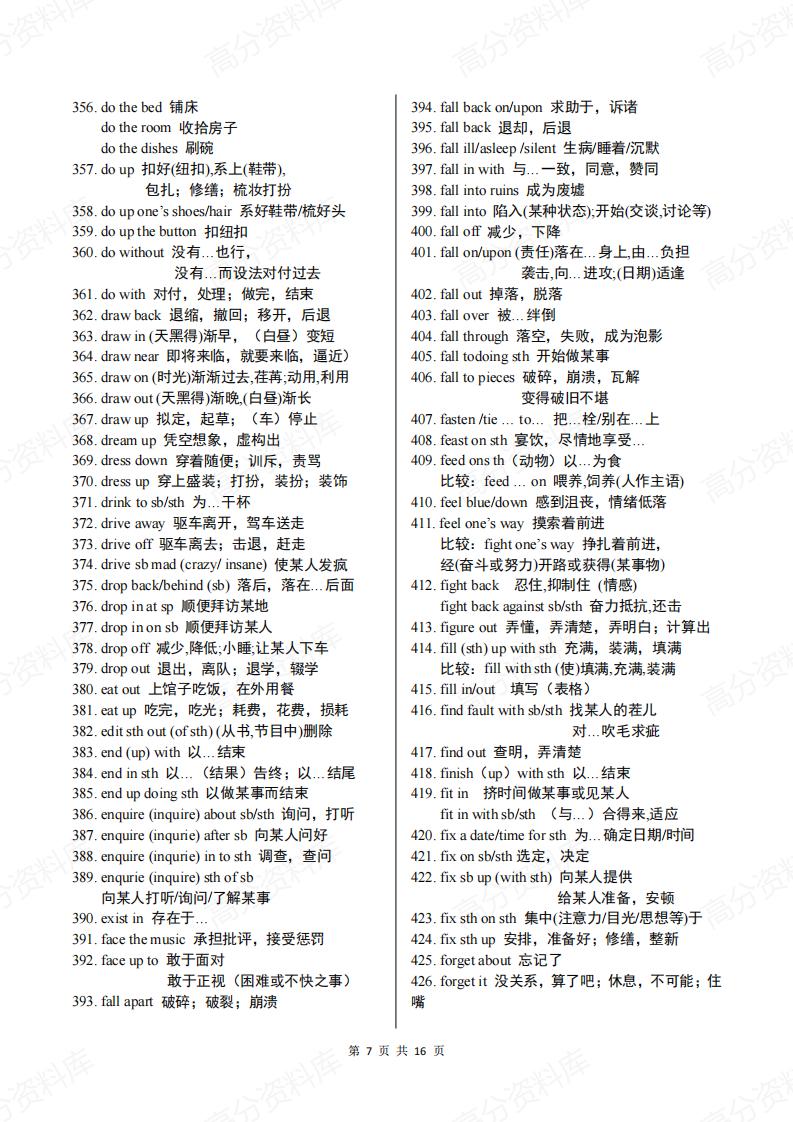 高中英语-新课标高中教材全部短语汇总（按字母顺序排列）插图高中英语6