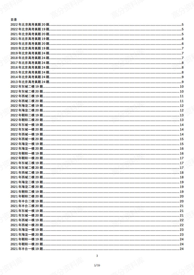 高中物理-近10年高考压轴题专练（含答案）插图高中物理2