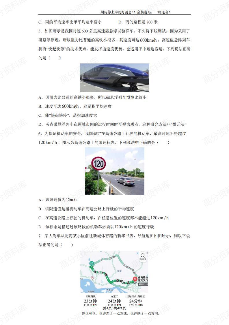 高中物理-新教材精讲精练(练习与解析二合一)插图高中物理3