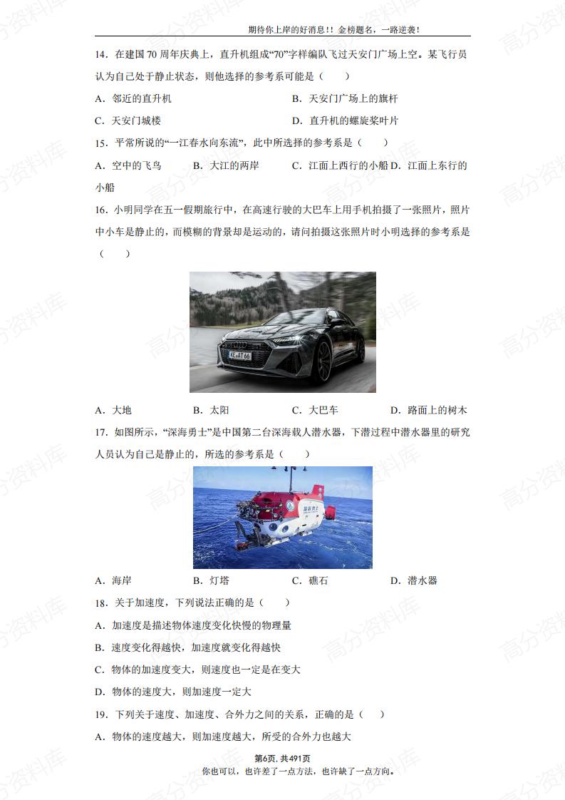 高中物理-新教材精讲精练(练习与解析二合一)插图高中物理5