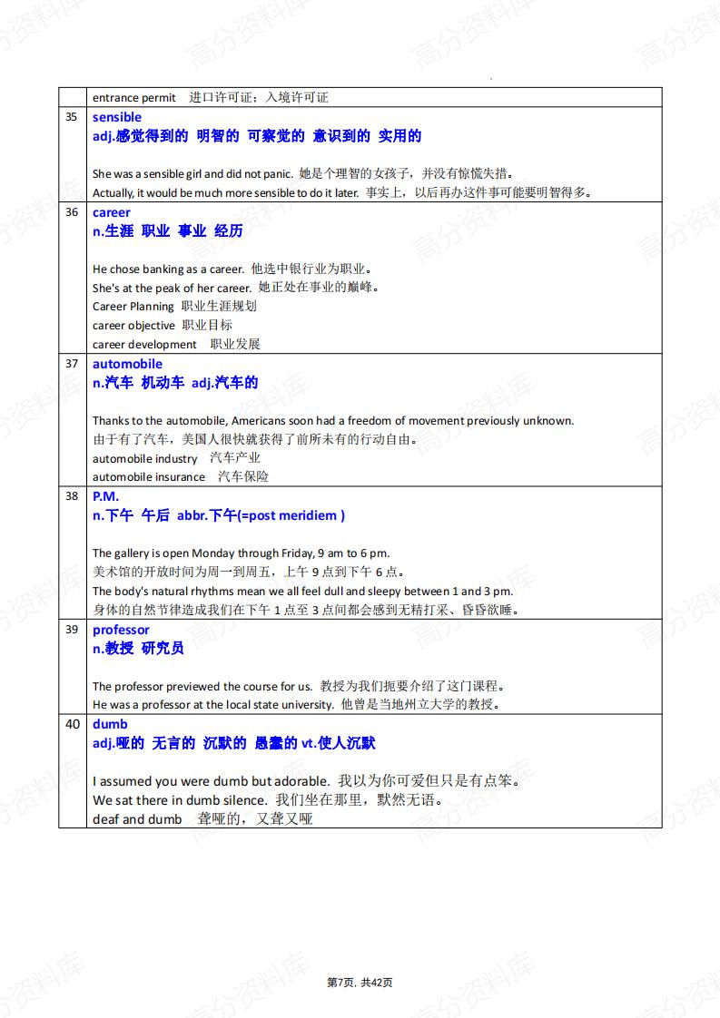 高中英语-高考词汇复习高频词汇例句版插图高中英语6
