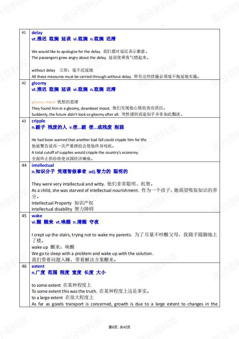 高中英语-高考词汇复习高频词汇例句版插图高中英语7