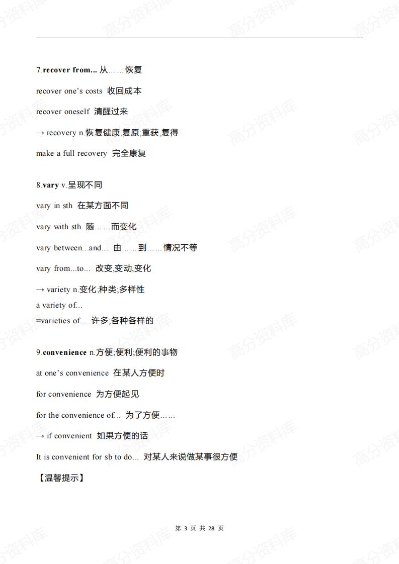 高中英语-北师大版高一新教材必修一知识点总结插图高中英语2