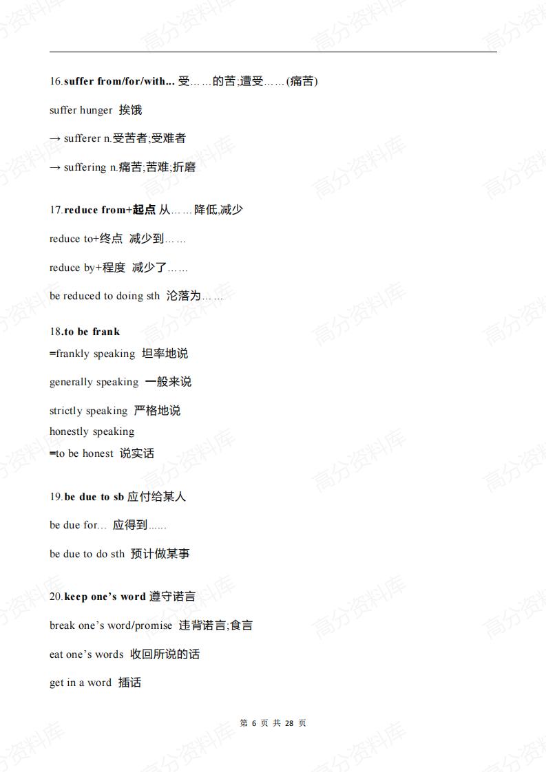 高中英语-北师大版高一新教材必修一知识点总结插图高中英语5