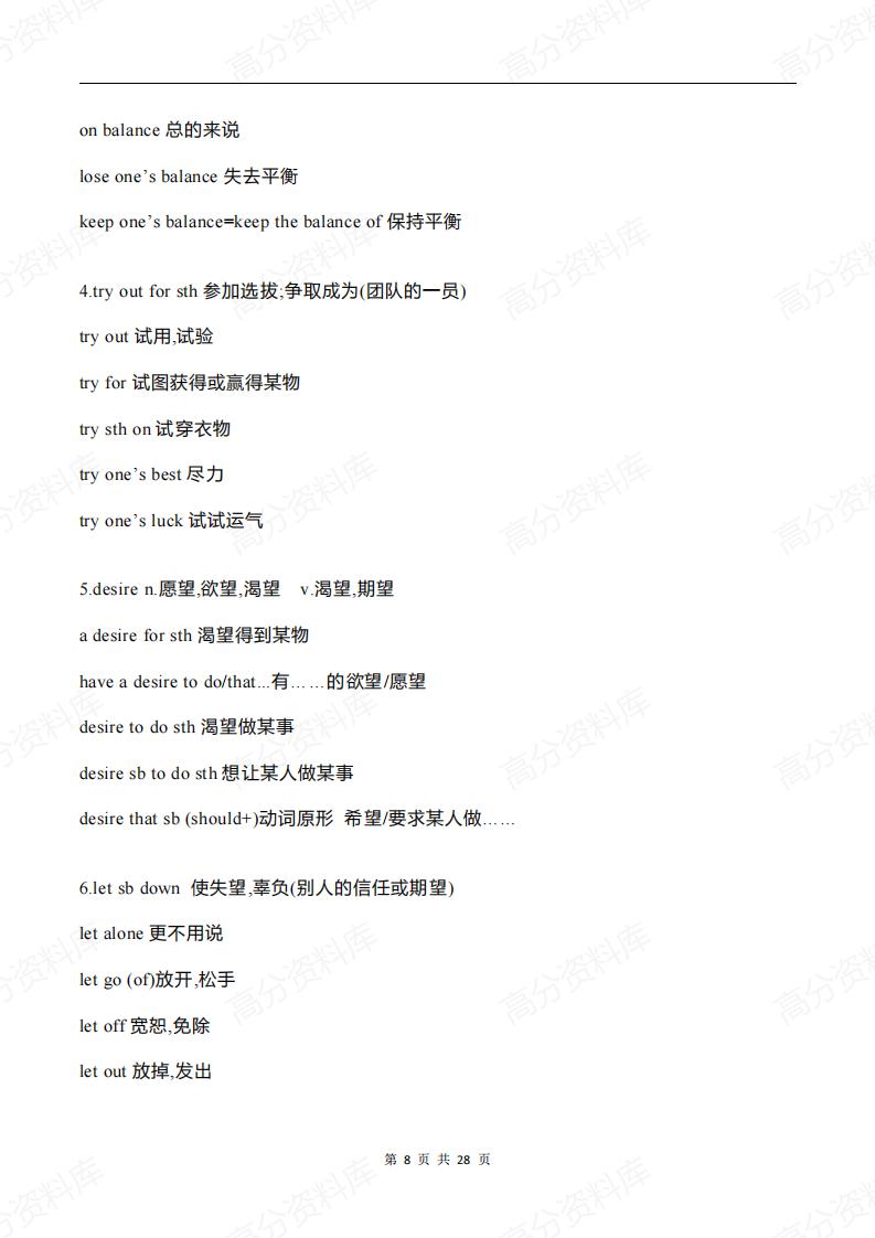 高中英语-北师大版高一新教材必修一知识点总结插图高中英语7