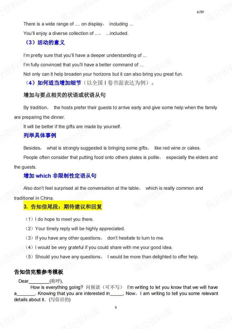 高中英语-高考应用文模板+真题写作合集插图高中英语5