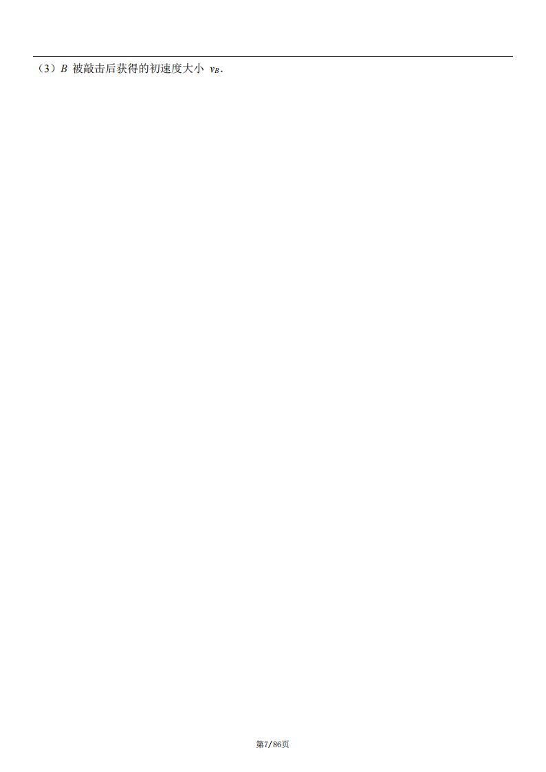 高中物理-高考复习物理常考必考题型总结（共61个题型，82道母题）插图高中物理6