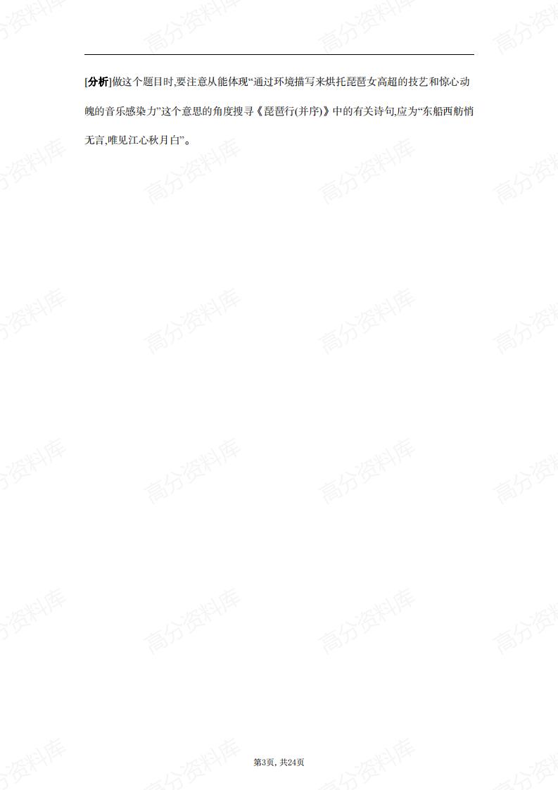 高中语文-高考名篇名句默写讲练（含答案）插图高中语文2