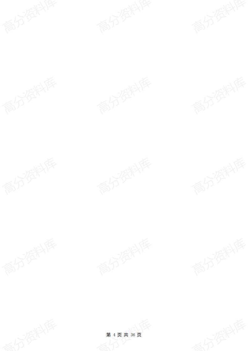 高中物理-高考物理《计算题》专项练习及答案插图高中物理3