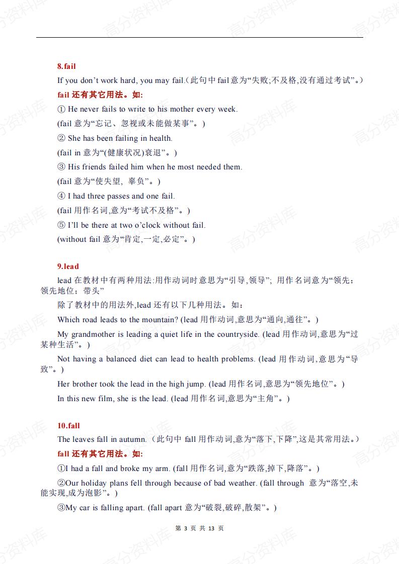 高中英语-高考英语45个高频词的一词多义和固定搭配插图高中英语2