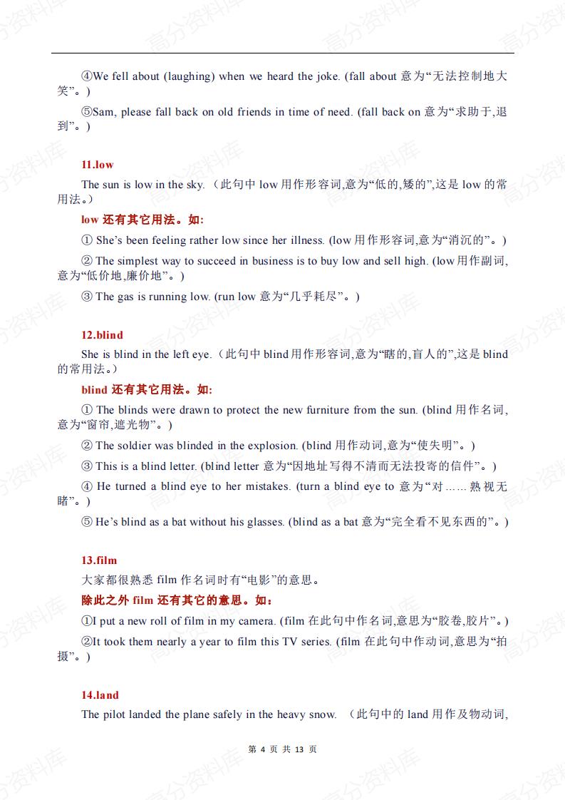 高中英语-高考英语45个高频词的一词多义和固定搭配插图高中英语3