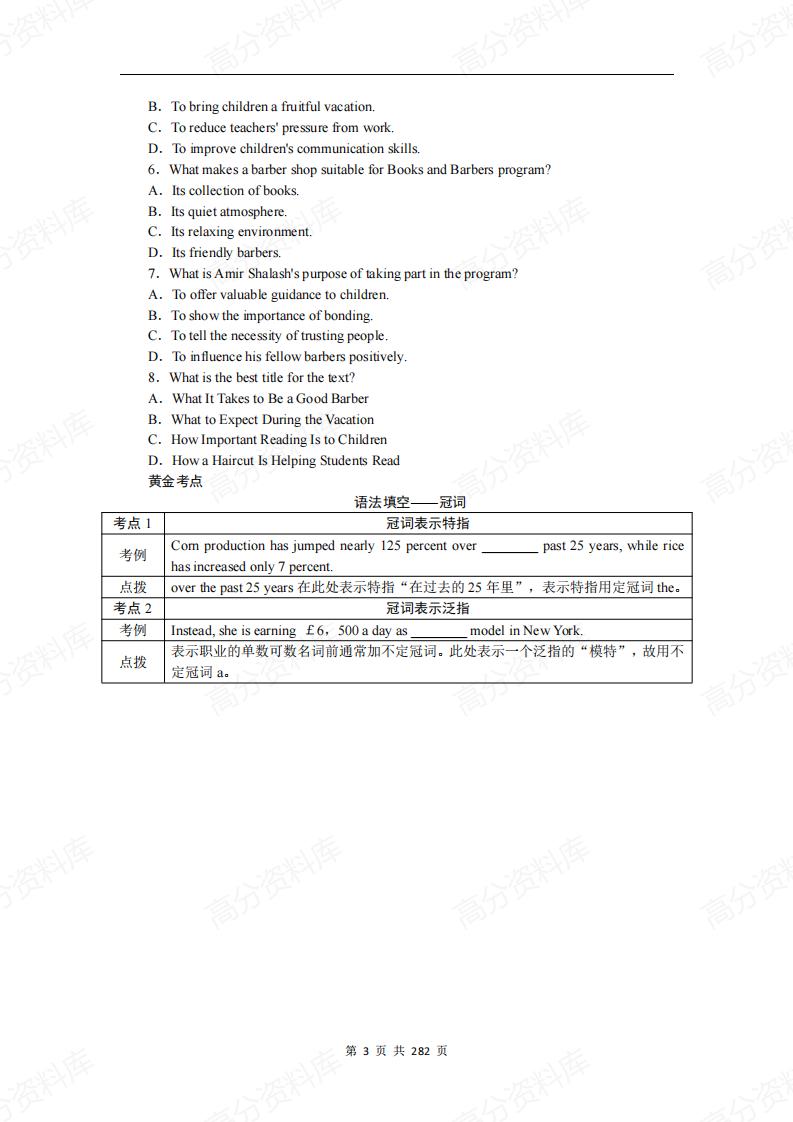 高中英语-2023高中英语专项训练60套（含答案解析）插图高中英语4
