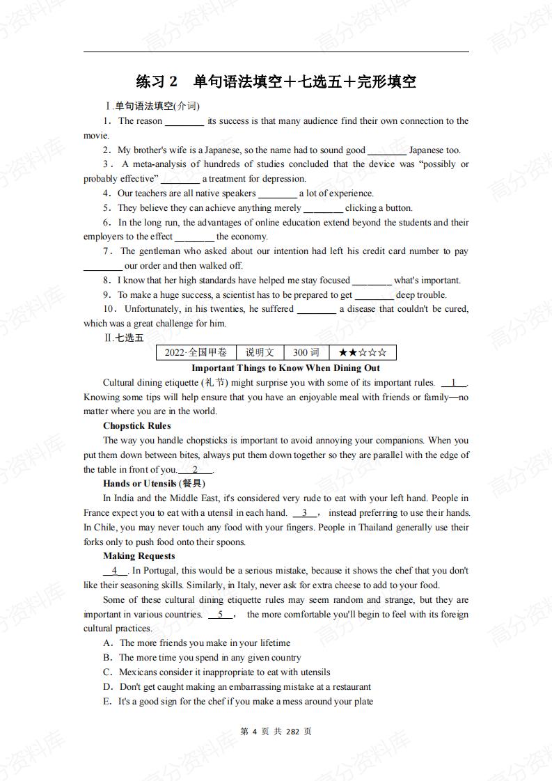 高中英语-2023高中英语专项训练60套（含答案解析）插图高中英语5