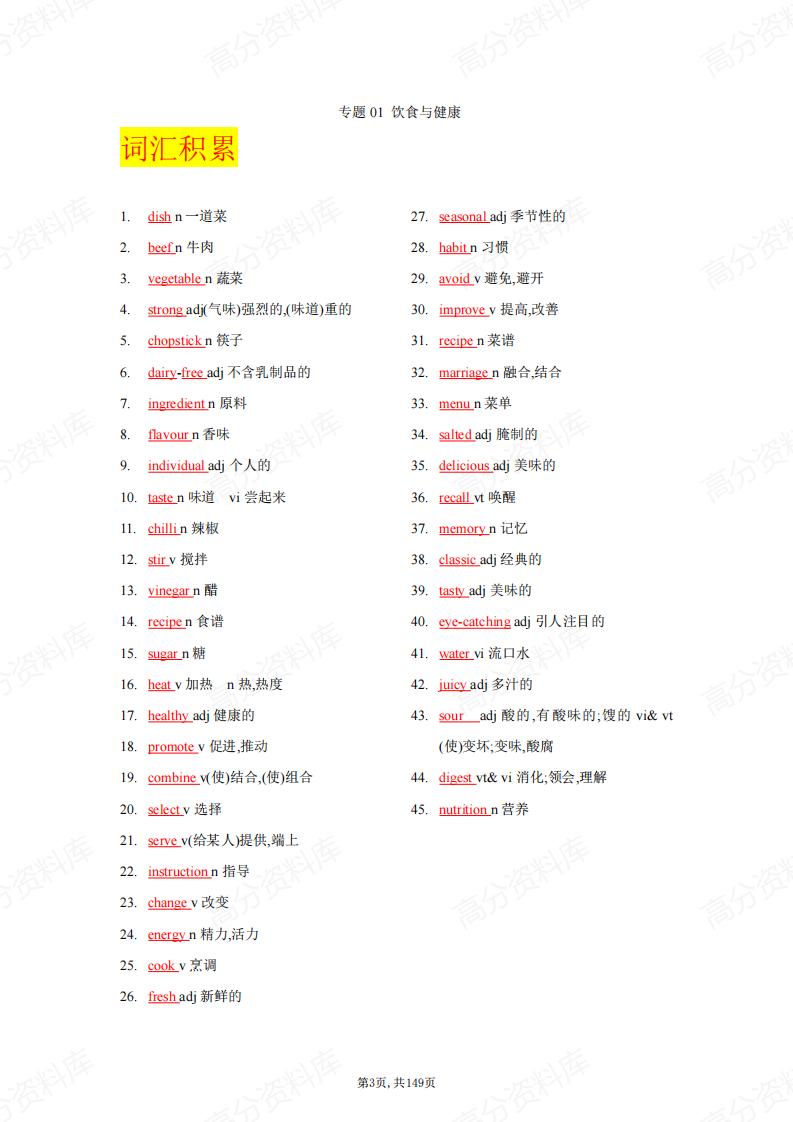 高中英语-书面表达分专题知识点梳理插图高中英语2