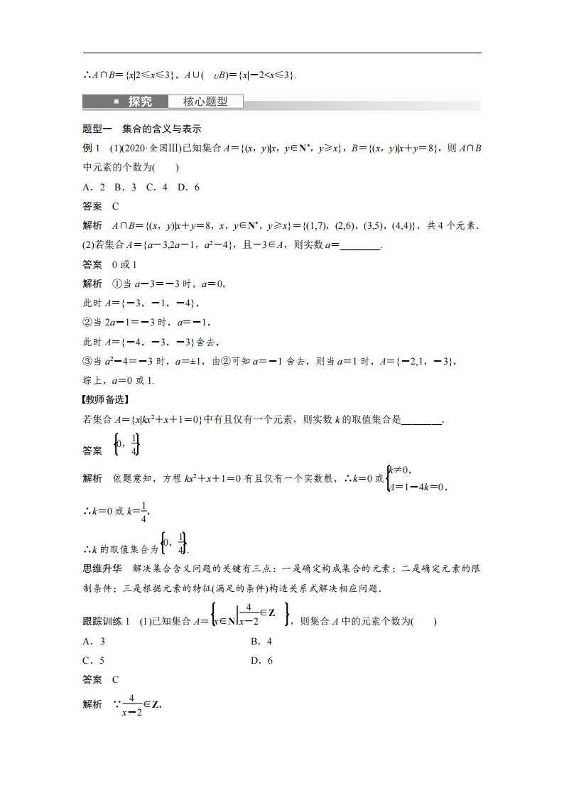 高中数学-2024高考第一轮复习高中数学新…题复习（含答案共1395页）插图高中数学2