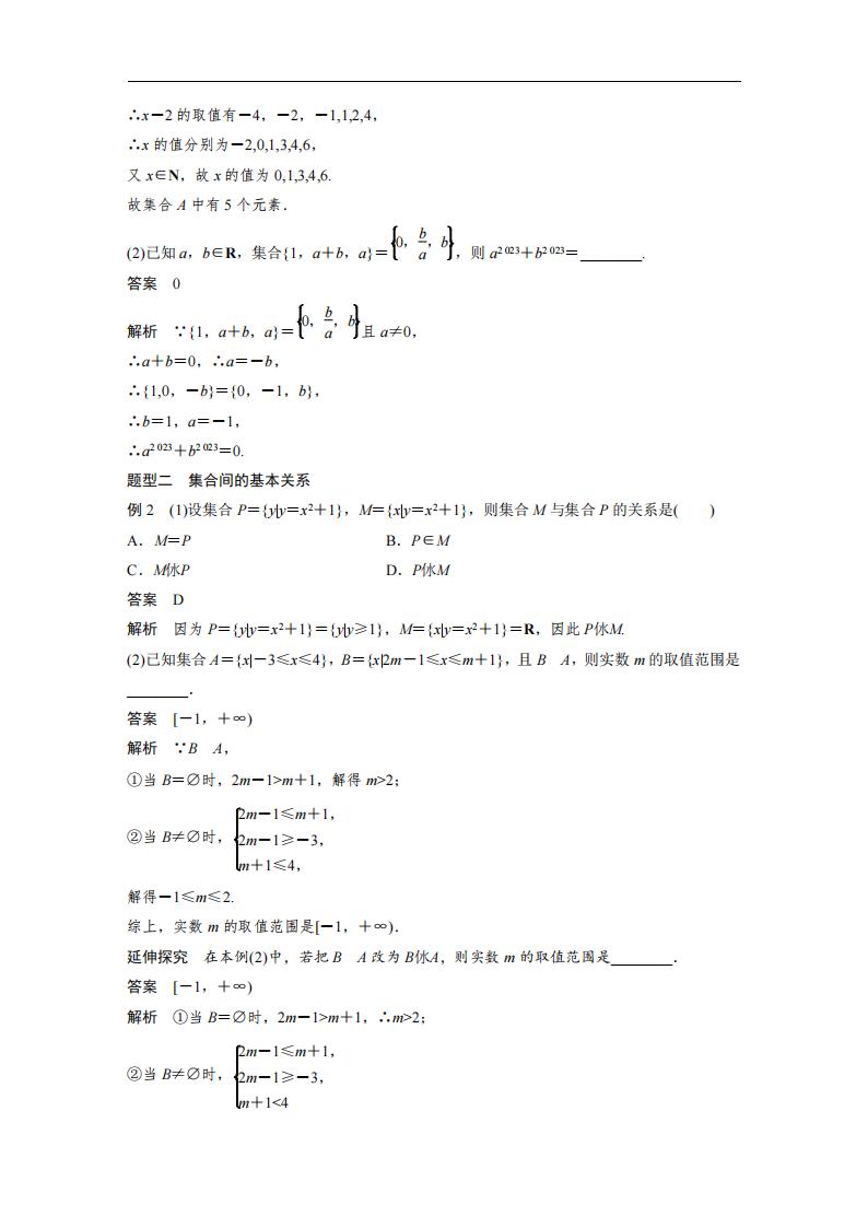 高中数学-2024高考第一轮复习高中数学新…题复习（含答案共1395页）插图高中数学3