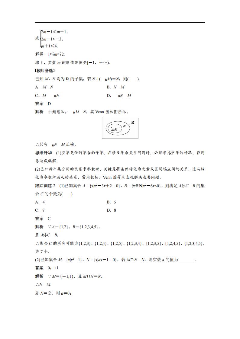 高中数学-2024高考第一轮复习高中数学新…题复习（含答案共1395页）插图高中数学4
