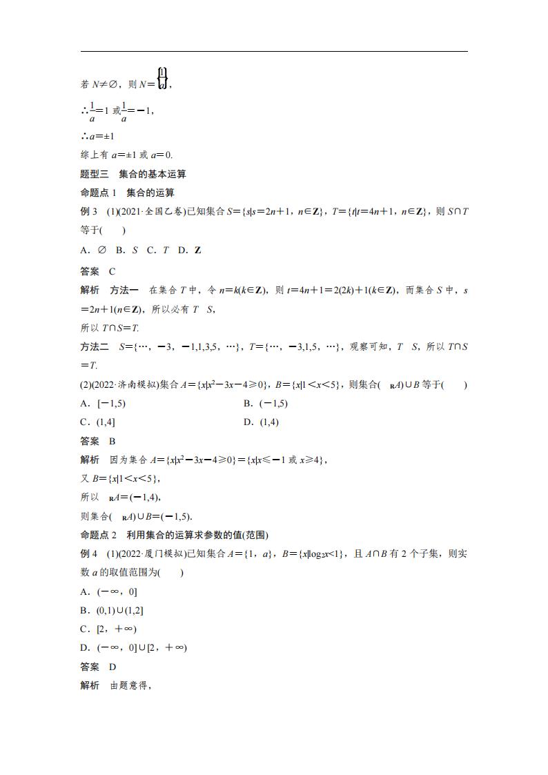 高中数学-2024高考第一轮复习高中数学新…题复习（含答案共1395页）插图高中数学5