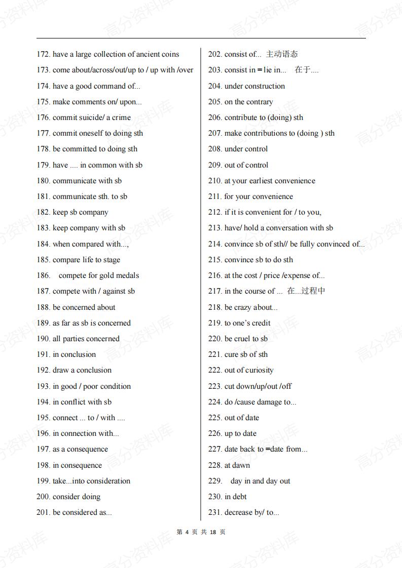 高中英语-高考英语必会1051个短语插图高中英语3