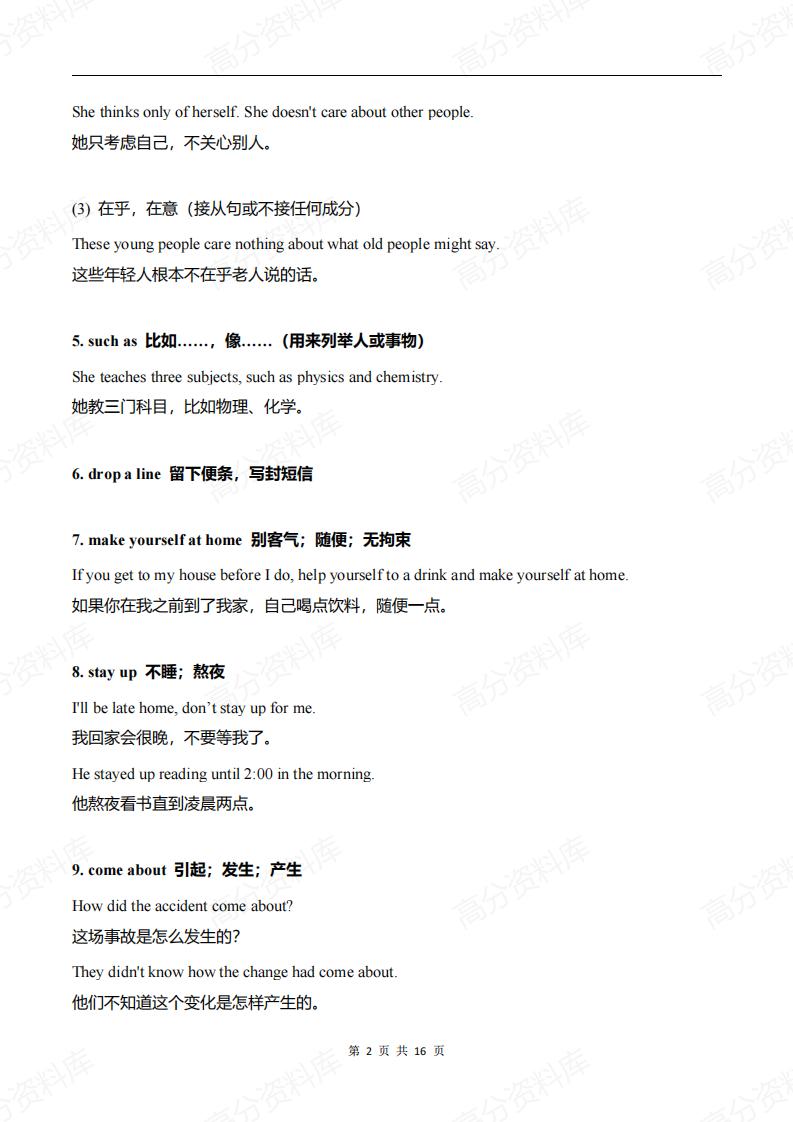 高中英语-高考英语常考48个考点插图高中英语1