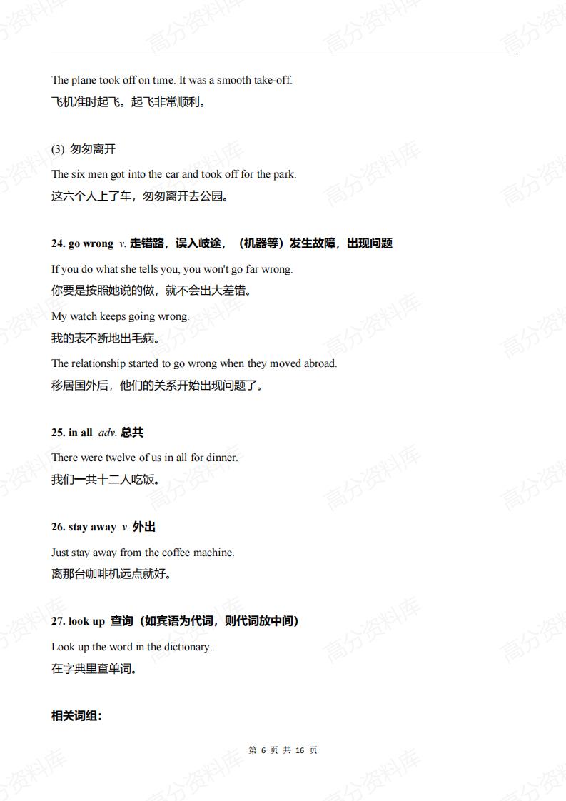 高中英语-高考英语常考48个考点插图高中英语5