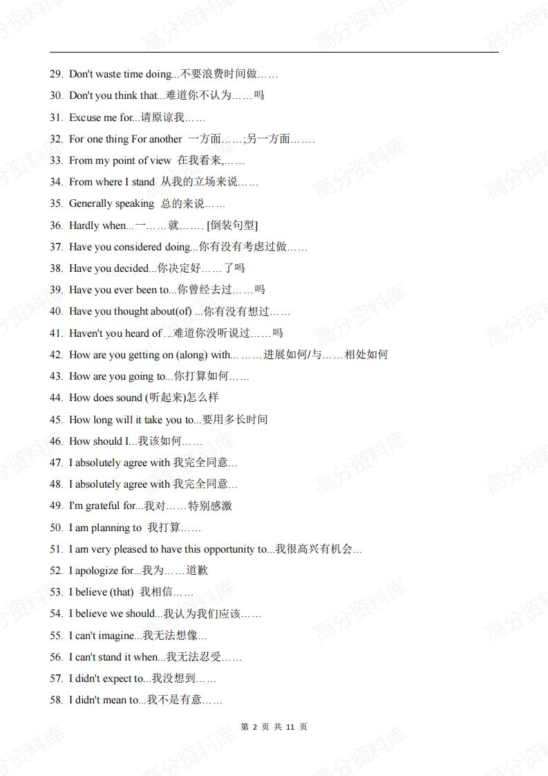 高中英语-高考英语近6年常考查的近300个句型盘点插图高中英语1