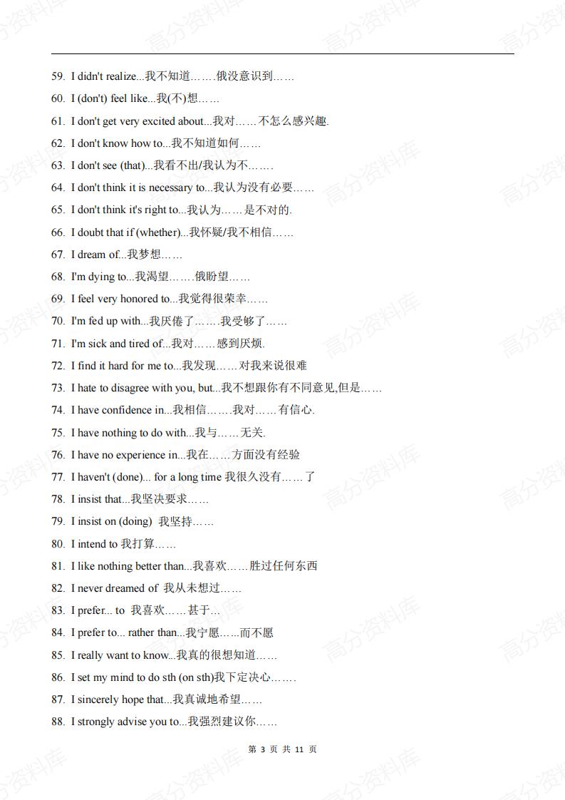 高中英语-高考英语近6年常考查的近300个句型盘点插图高中英语2