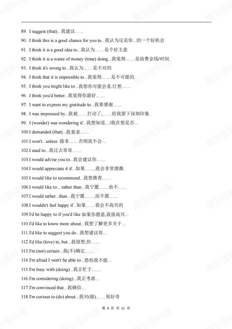 高中英语-高考英语近6年常考查的近300个句型盘点插图高中英语3