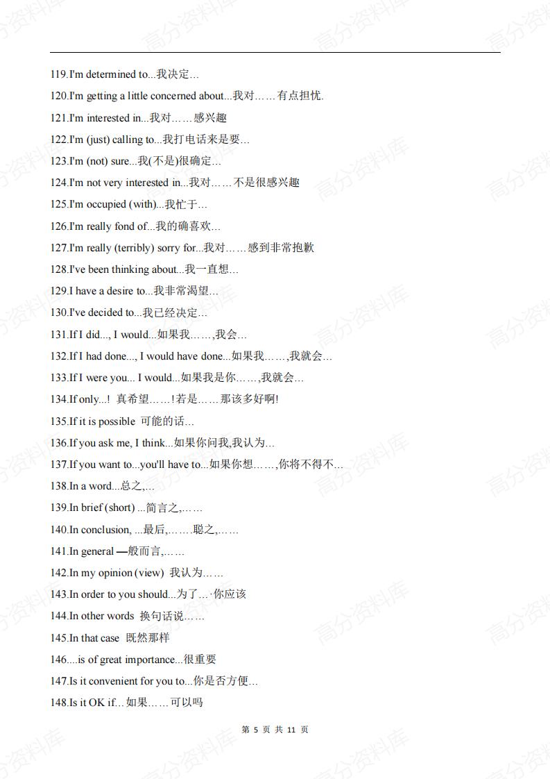 高中英语-高考英语近6年常考查的近300个句型盘点插图高中英语4