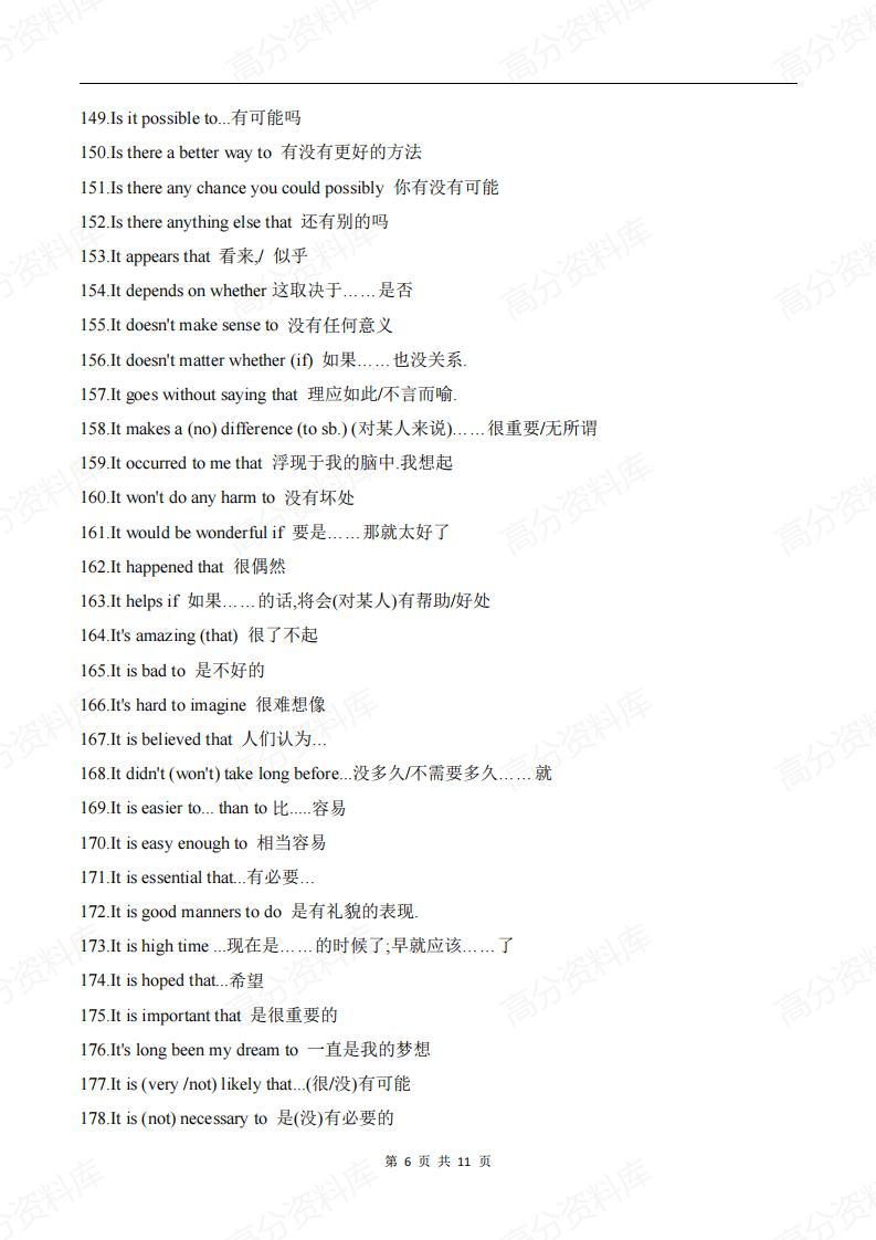 高中英语-高考英语近6年常考查的近300个句型盘点插图高中英语5