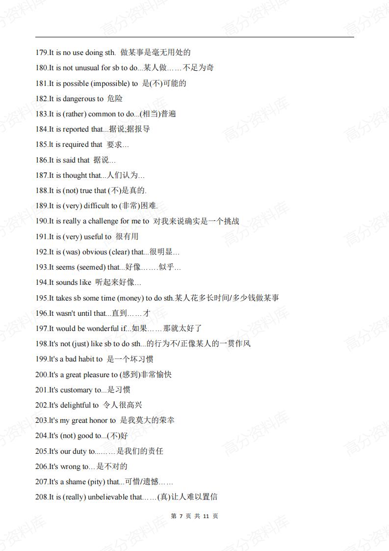 高中英语-高考英语近6年常考查的近300个句型盘点插图高中英语6