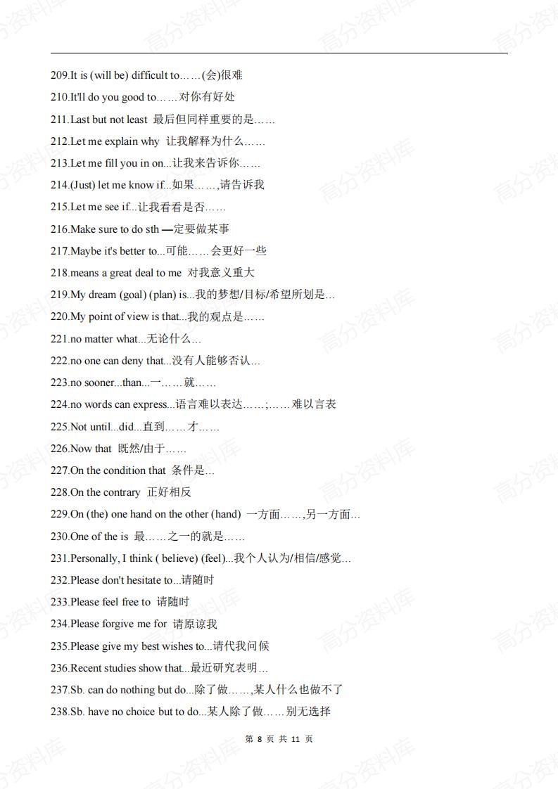 高中英语-高考英语近6年常考查的近300个句型盘点插图高中英语7