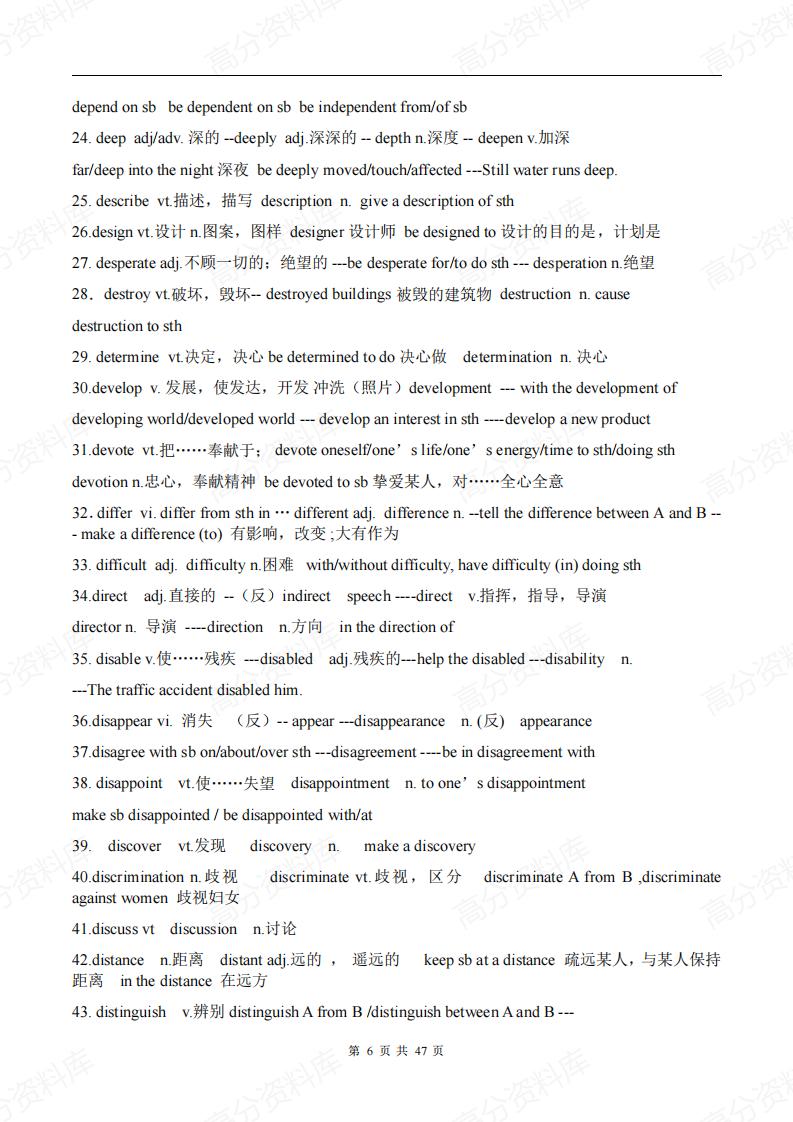 高中英语-高中(高考)英语单词词性词形转换(附练习答案)插图高中英语5