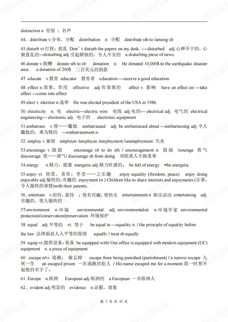 高中英语-高中(高考)英语单词词性词形转换(附练习答案)插图高中英语6