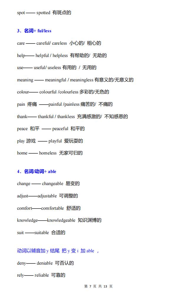高中英语-5类28组词性转换规律归纳插图高中英语6