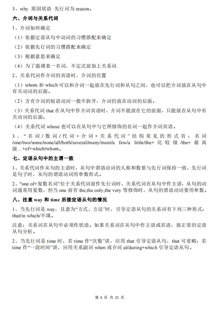 高中英语-高中三年英语语法考点总结插图高中英语2