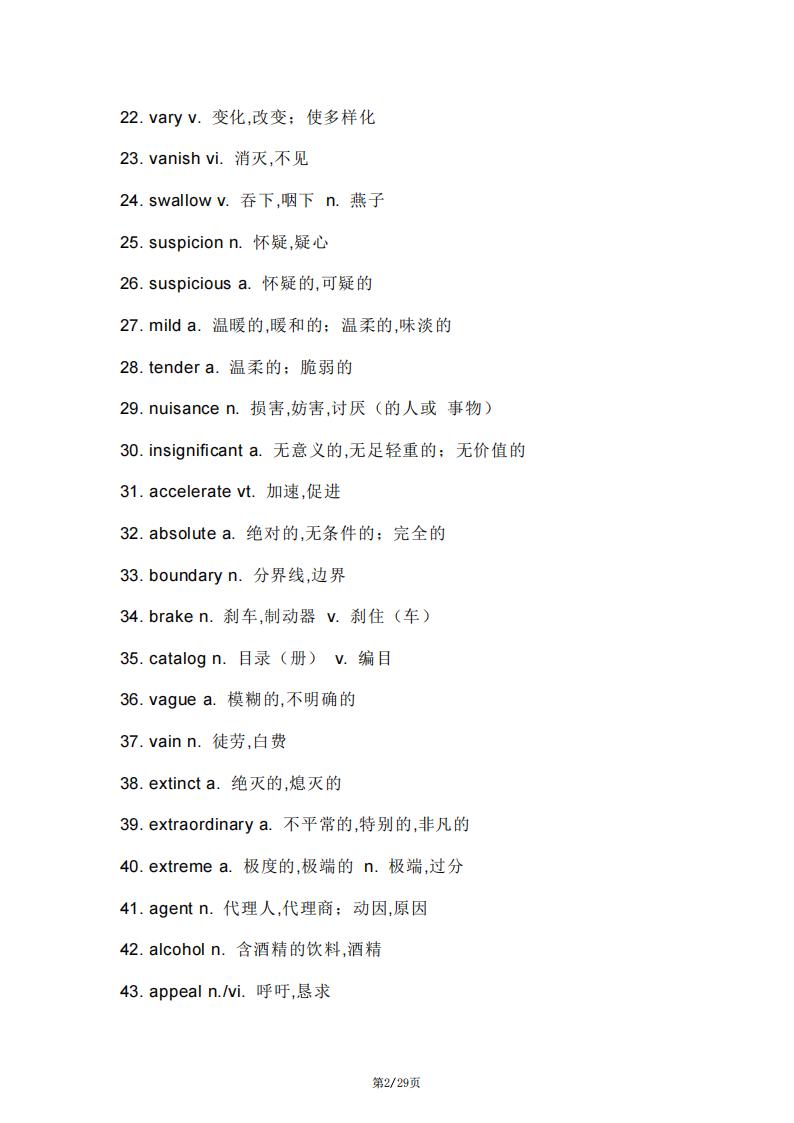 高中英语-高考英语阅读理解高频词（690个）插图高中英语1