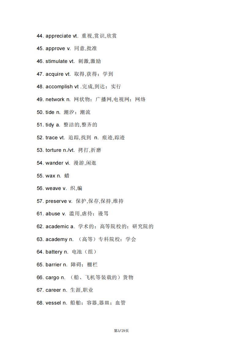 高中英语-高考英语阅读理解高频词（690个）插图高中英语2