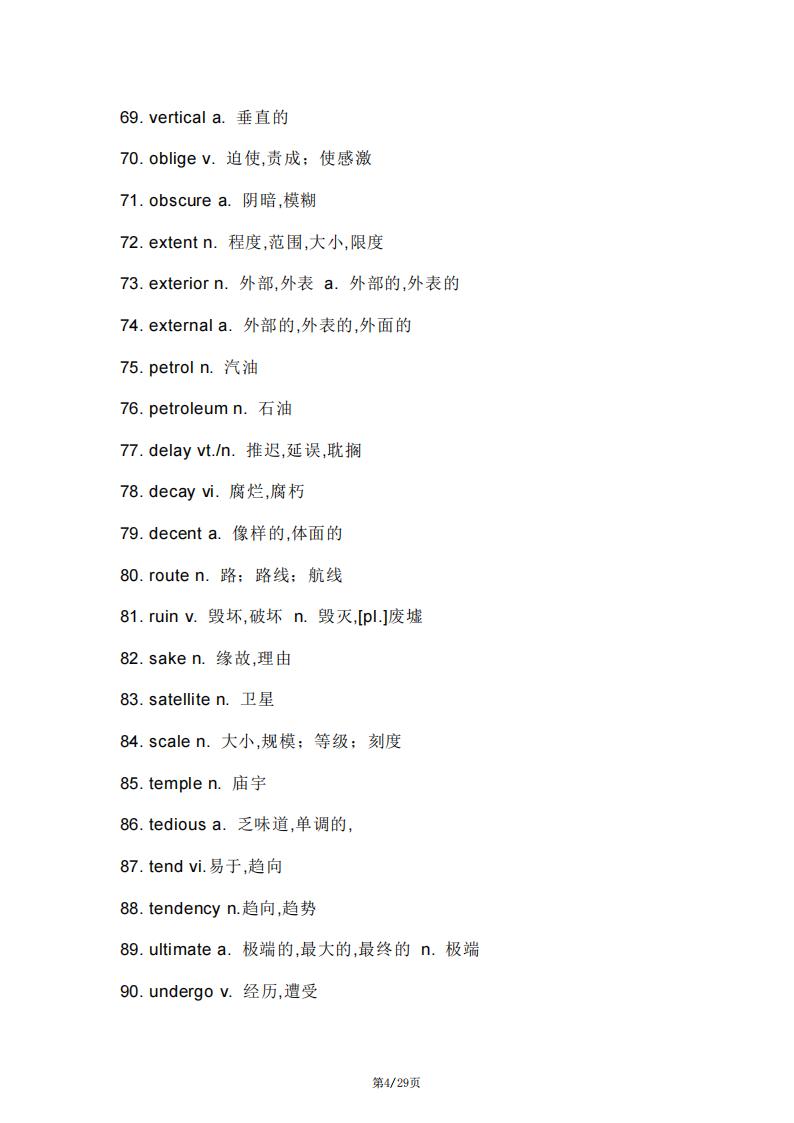 高中英语-高考英语阅读理解高频词（690个）插图高中英语3