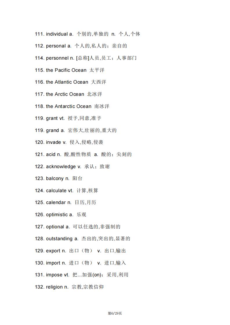 高中英语-高考英语阅读理解高频词（690个）插图高中英语5
