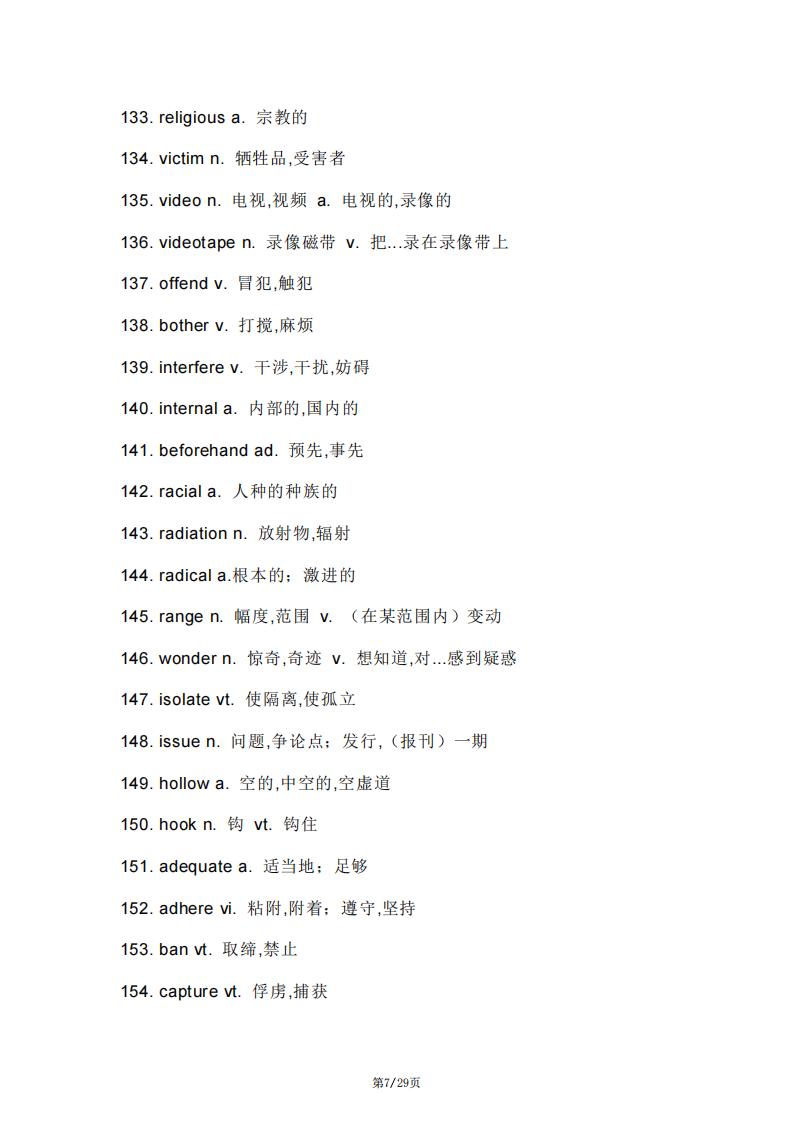 高中英语-高考英语阅读理解高频词（690个）插图高中英语6