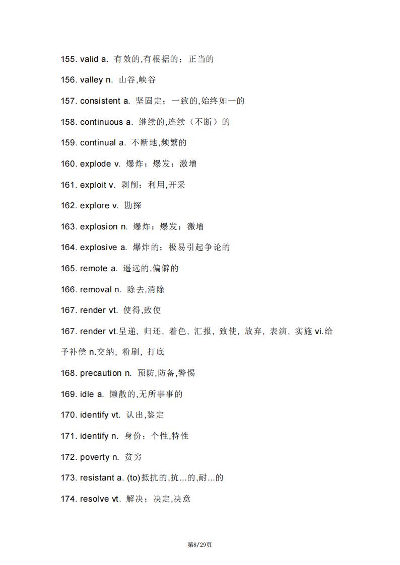 高中英语-高考英语阅读理解高频词（690个）插图高中英语7
