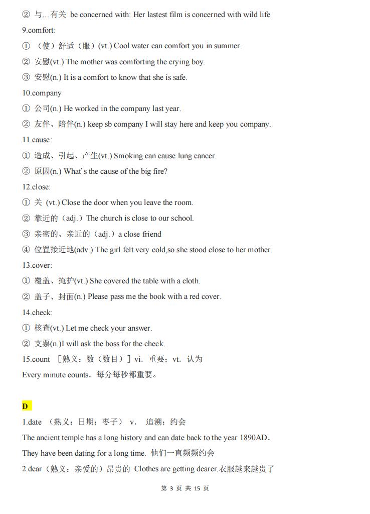 高中英语-“一词多义”重点词汇全汇总插图高中英语2