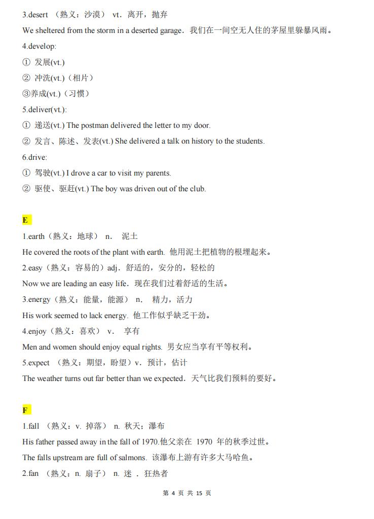 高中英语-“一词多义”重点词汇全汇总插图高中英语3