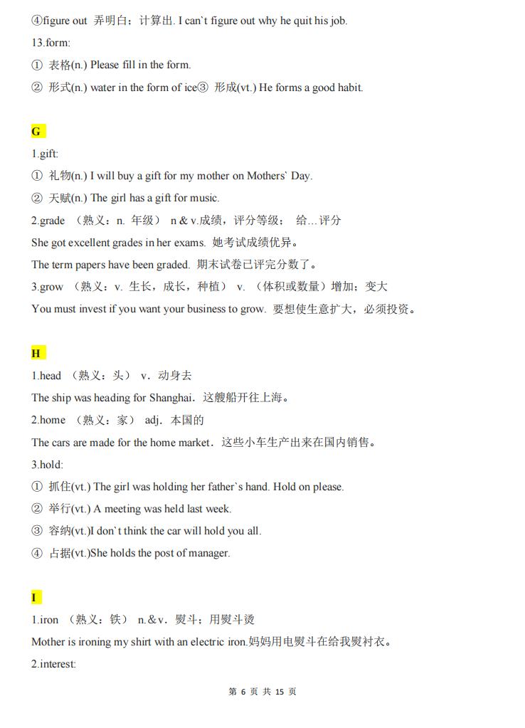 高中英语-“一词多义”重点词汇全汇总插图高中英语5