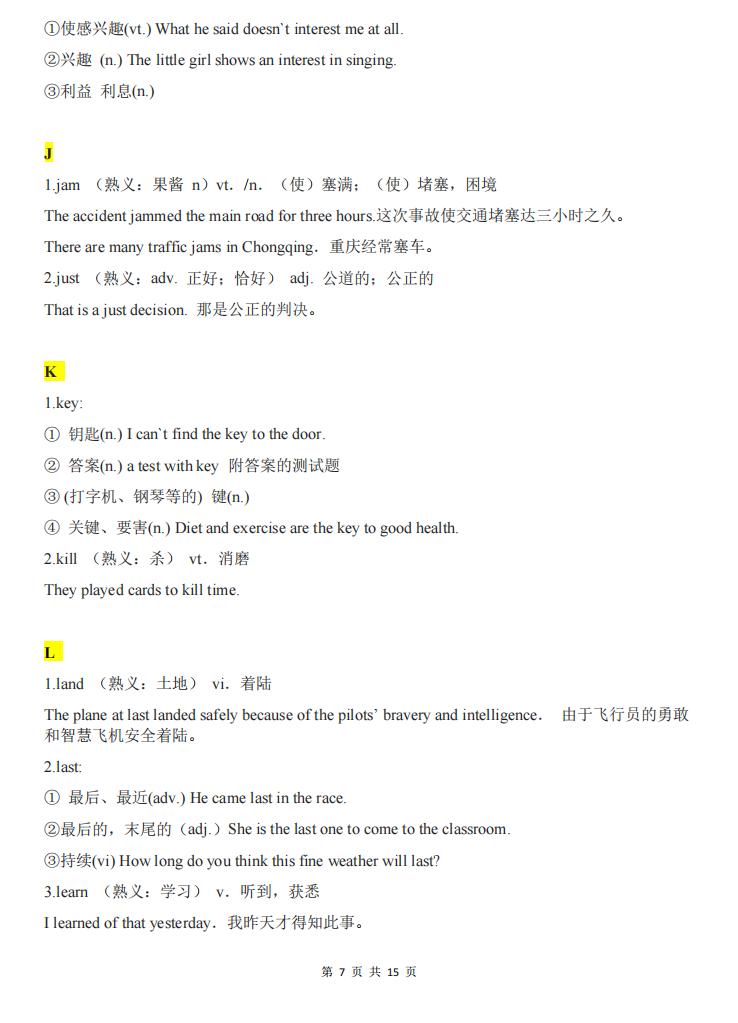 高中英语-“一词多义”重点词汇全汇总插图高中英语6