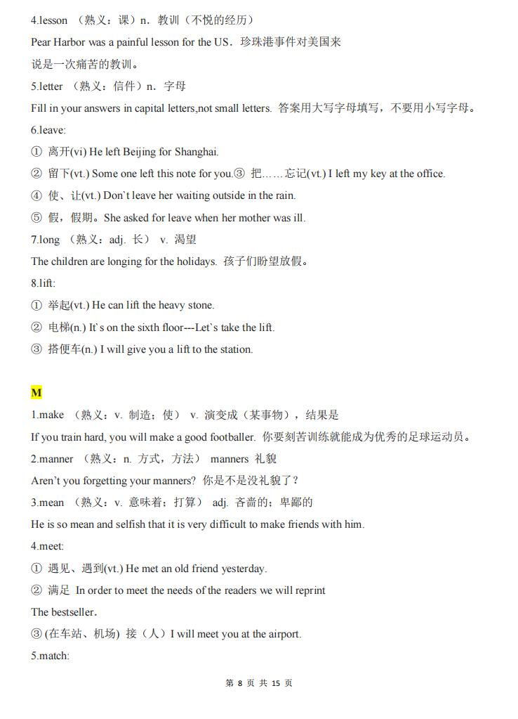 高中英语-“一词多义”重点词汇全汇总插图高中英语7